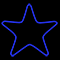 Фигура из дюралайта «Звезда» (55х55см, IP65, уличная) синий